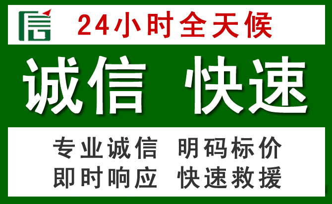 广水道路救援 广水汽车救援