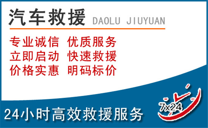 广水汽车救援 广水汽车救援