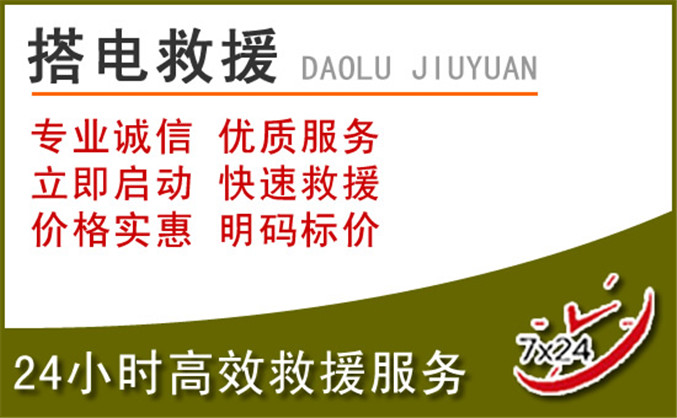 广水汽车道路救援